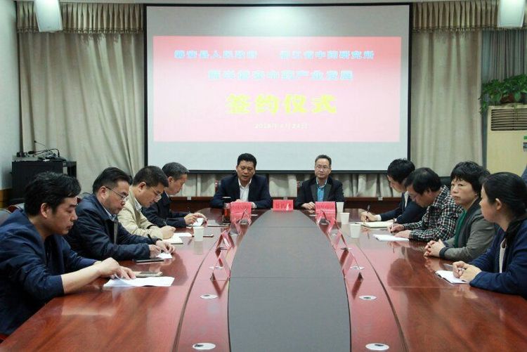 关于深化战略合作振兴磐安中药产业发展的协议01