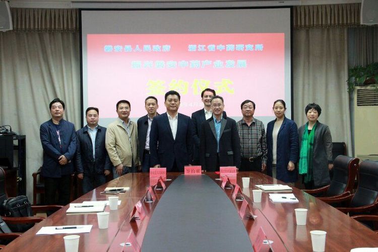 关于深化战略合作振兴磐安中药产业发展的协议